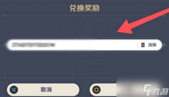 原神9月12日兑换码分享