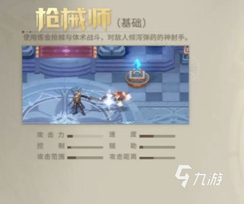 勇士与冒险什么职业厉害 勇士与冒险职业大全