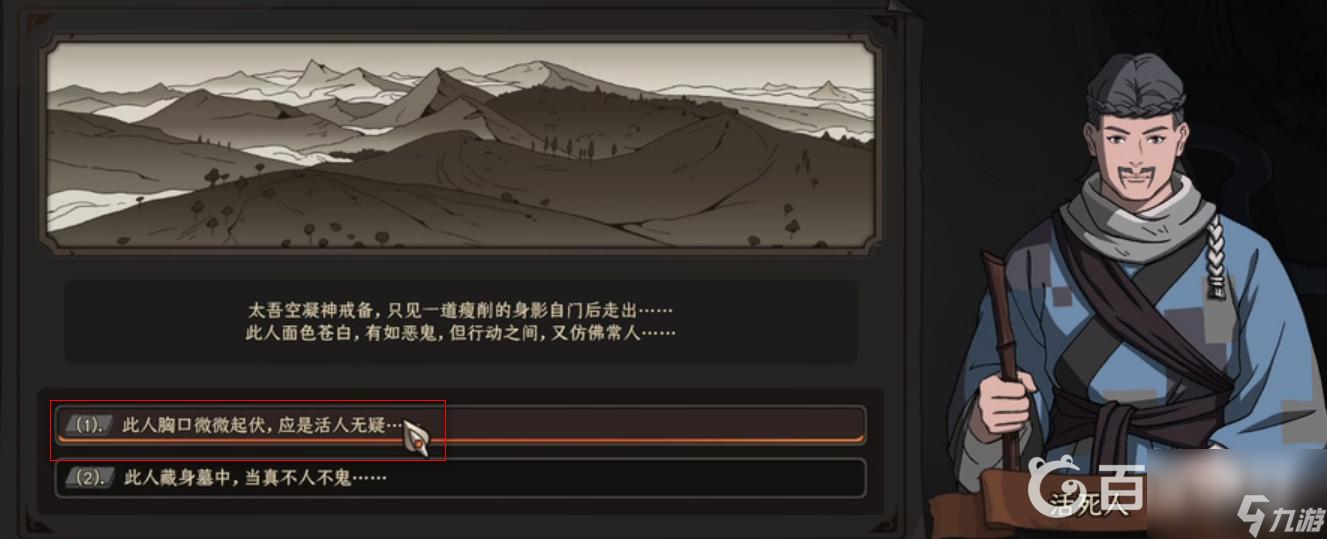 太吾绘卷乱葬岗怎么走？ （太吾绘卷活死药）
