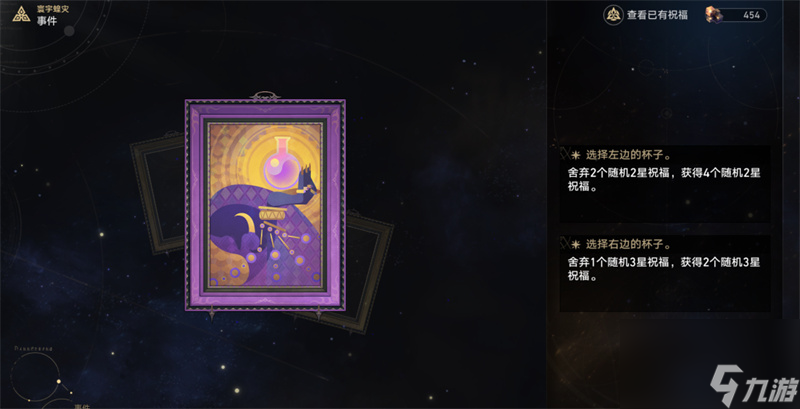 星穹铁道寰宇蝗灾新增事件一览