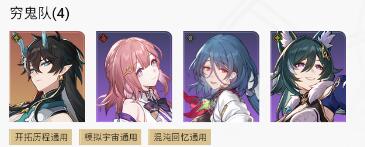 《崩坏星穹铁道》丹恒饮月角色攻略