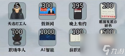 编个笑话拒绝加班怎么玩