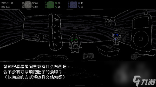 短篇文字冒险类游戏冴子女巨人约会模拟公布详情