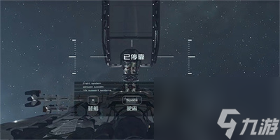 《星空》联殖防卫手册02获得方法一览