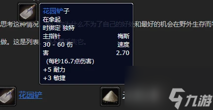魔兽世界乌龟服园艺种子任务怎么做
