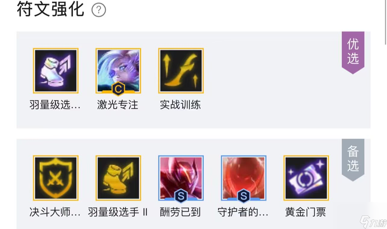 云顶之弈s8超级艾希阵容怎么搭配？[云顶之弈]