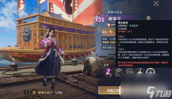 大航海时代海上霸主航海士最佳培养指南