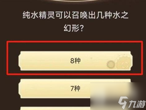 原神旅行者请回答第一关答案汇总