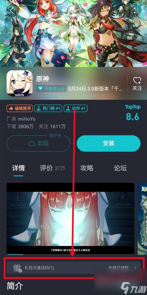 原神兑换码22最新一览（获取神秘道具，畅游原神大世界）