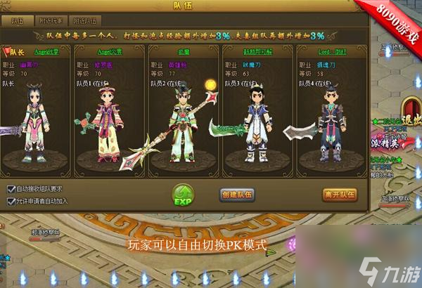 热血江湖5转怎么刷怪最效率？