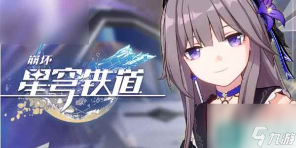 崩坏星穹铁道别让世界静下来光锥技能