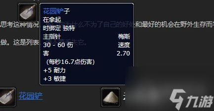 魔兽世界乌龟服园艺种子位置大全