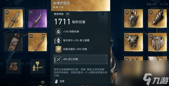 刺客信条枭雄技能加点推荐什么？