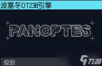 《星空starfield》改船引擎注意事项介绍