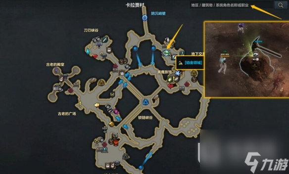 命运方舟铂金领域前置任务介绍