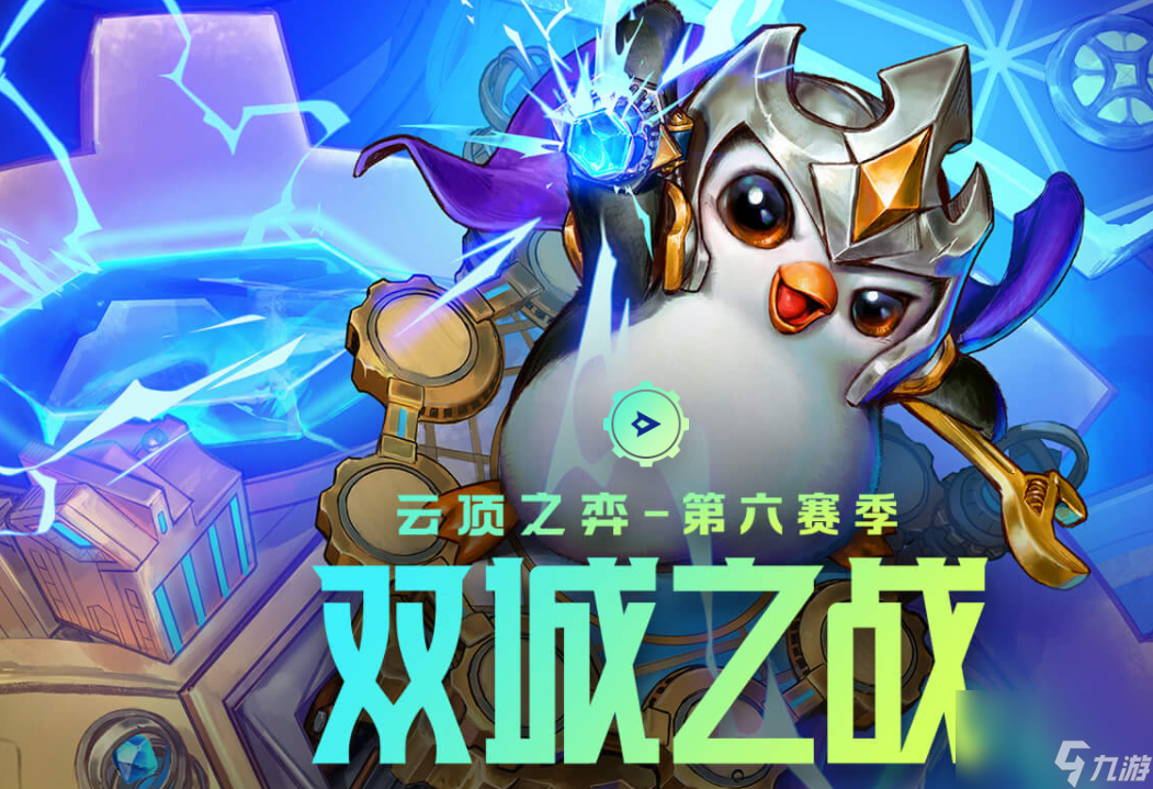 云顶之弈双城之战炼金科技怎么玩？[云顶之弈]