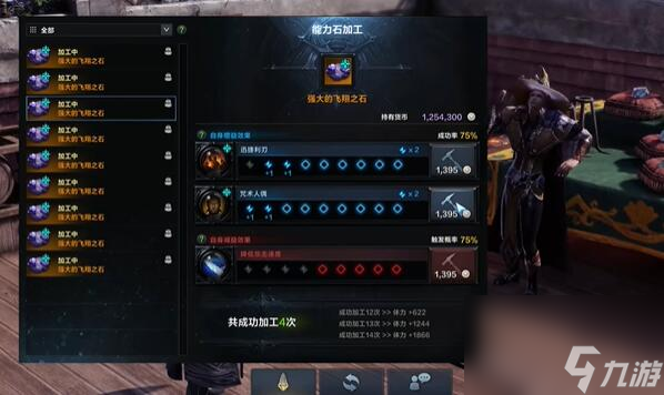 命运方舟石头怎么点