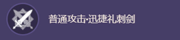 原神琳妮特命之座效果是什么