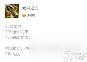 《英雄联盟》沙漠玫瑰最新出装攻略