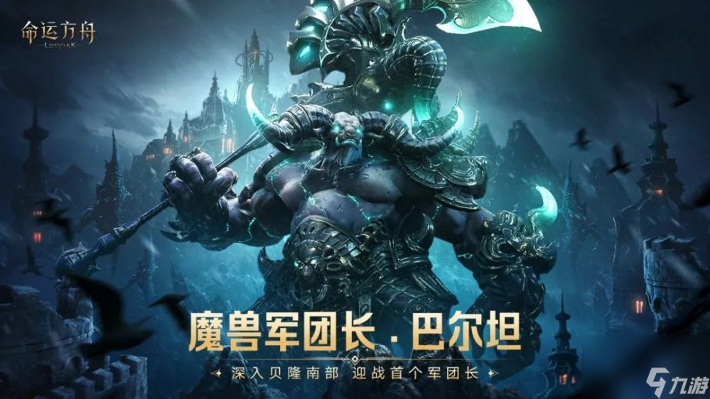 命运方舟远程控件违规工具打击公告