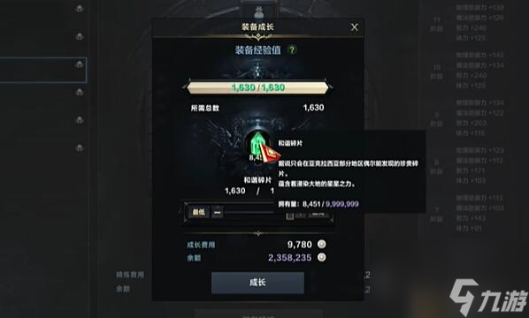 命运方舟50级以后干什么