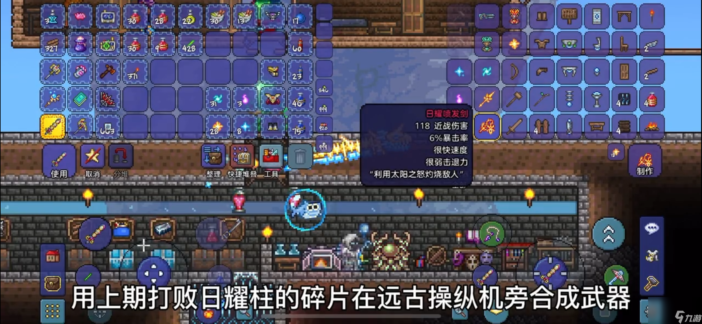 泰拉瑞亚1.4月球领主怎么打？[泰拉瑞亚]