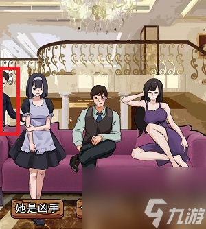 编个笑话找出真凶怎么过