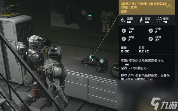 《星空starfield》联合殖民地阵营支线奖赏介绍