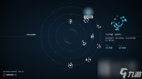 《星空》部分星裔能力获取地点详情