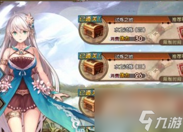 苍蓝境界组队注意事项合理搭配阵容通关攻略