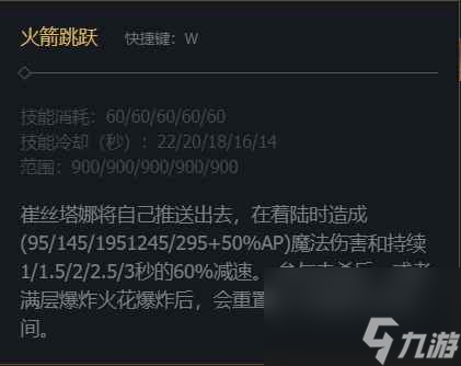 《英雄联盟》麦林炮手崔丝塔娜技能加点推荐