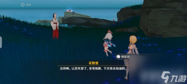 原神镇守之森破除结界如何通过 镇守之森破除结界方法