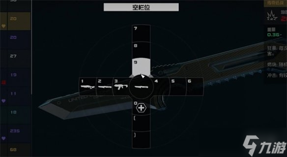 《星空starfield》切枪开扫描卡顿解决方法