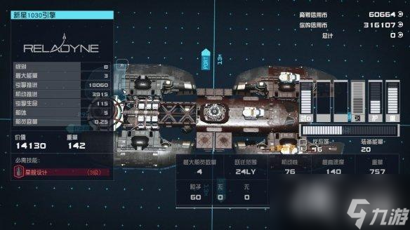《星空》早中期b级飞船推荐 早中期b级飞船选什么？