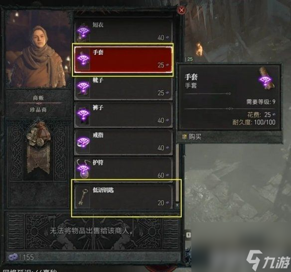 《暗黑破坏神4》知识大厅宝箱如何打开 知识大厅宝箱打开条件一览