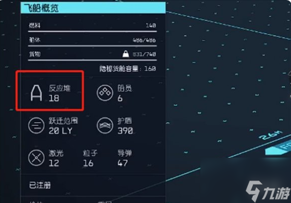 《星空starfield》好飞船介绍