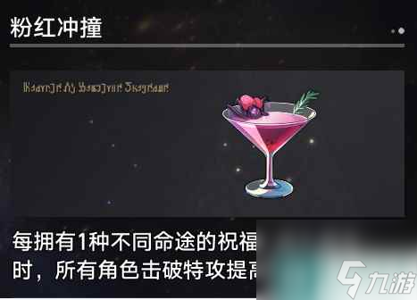《崩坏：星穹铁道》寰宇蝗灾奇物介绍一览