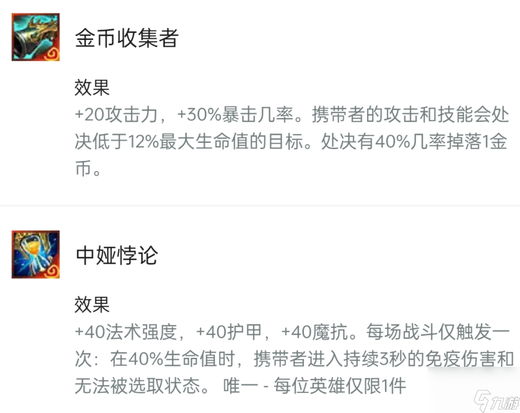 云顶之弈s9奥恩装备锻造器有什么？[云顶之弈]