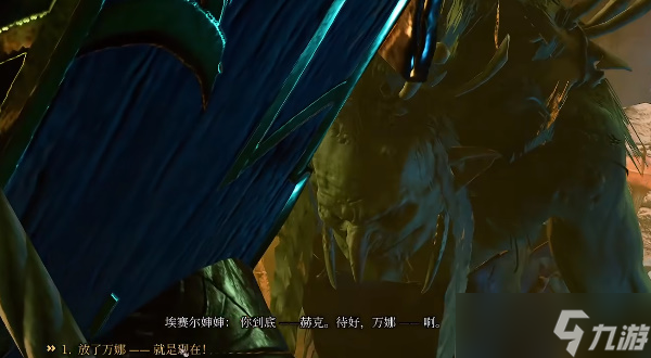 博德之门3解救万娜任务攻略