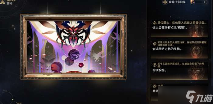 崩坏星穹铁道隐藏行者之道怎么做 崩坏星穹铁道隐藏隐者之道完成攻略