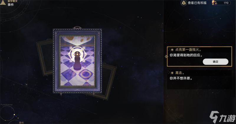 星穹铁道寰宇蝗灾虫潮事件一览