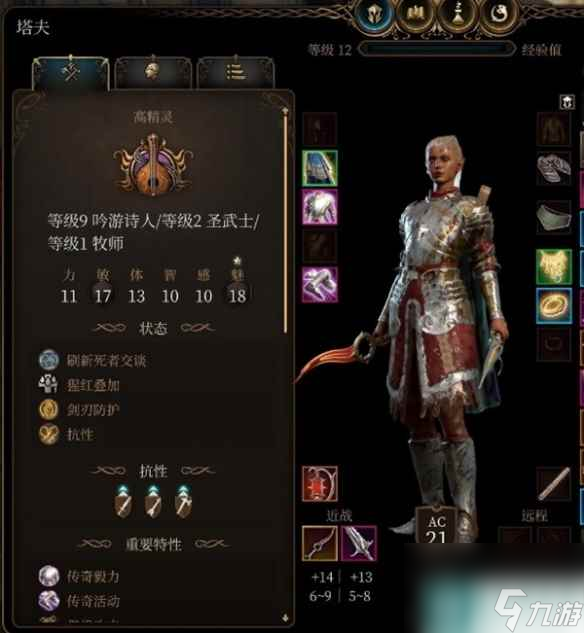 《博德之门3》万金油诗帕BD推荐