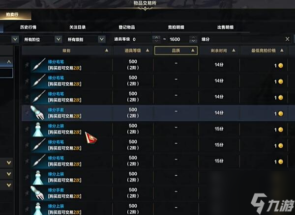 命运方舟50级以后干什么