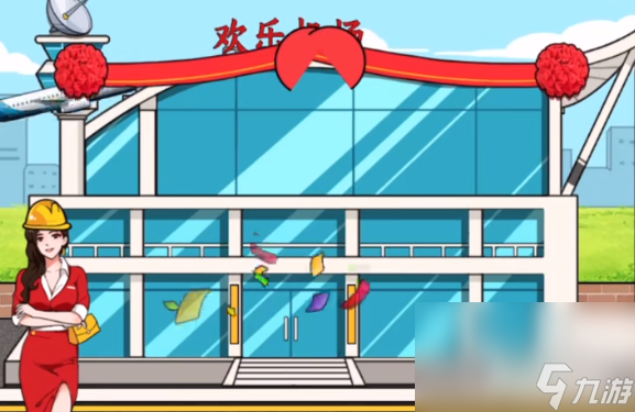 《文字来找茬》建造机场通关方法