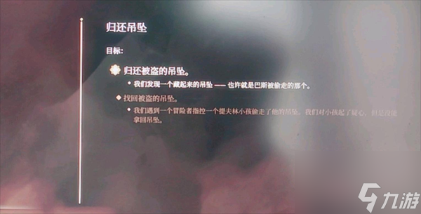 博德之门3黄铜吊坠有什么用-博德之门3黄铜吊坠用法介绍