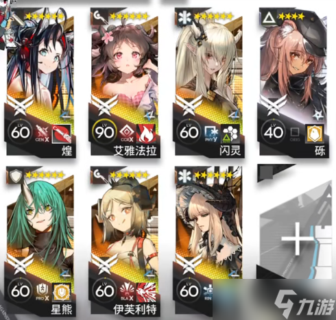 《明日方舟》CV-8打法
