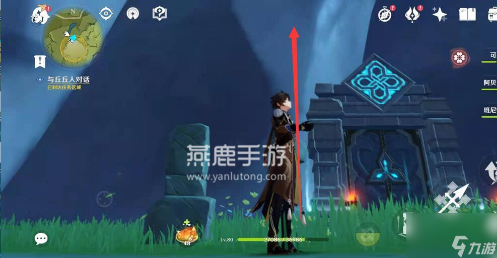 原神互通有无任务攻略