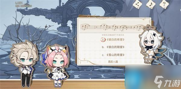原神寻音序曲答案是什么-寻音序曲答案大全