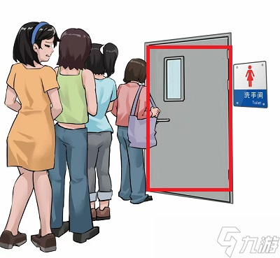 编个笑话人有三急通关攻略