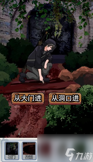 编个笑话探墓笔记如何通关